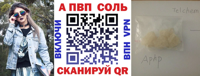 A-PVP Соль  blacksprut как зайти  Комсомольск  даркнет сайт 