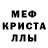 Первитин кристалл Alexander Pingol