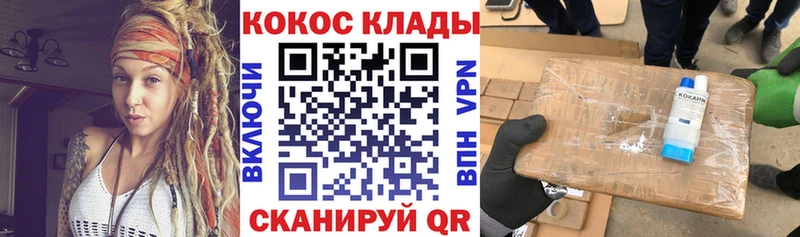 КОКАИН Боливия Комсомольск