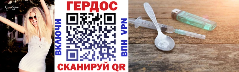 ГЕРОИН VHQ  Комсомольск 