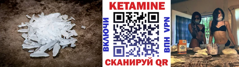Кетамин ketamine  Комсомольск 