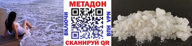 купить закладку  Комсомольск  Метадон VHQ 