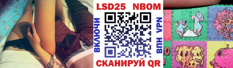 Марки N-bome 1500мкг  Комсомольск 