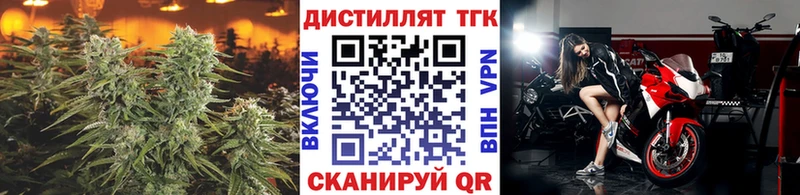 ТГК вейп  Комсомольск 